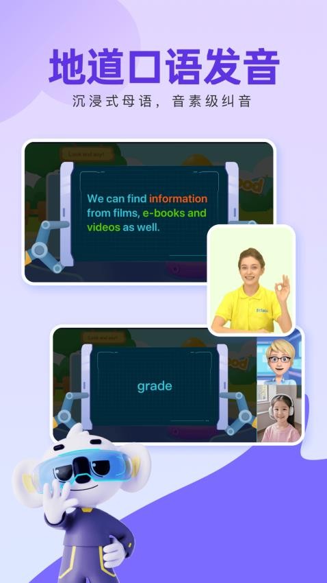 51Talk考拉外教图2