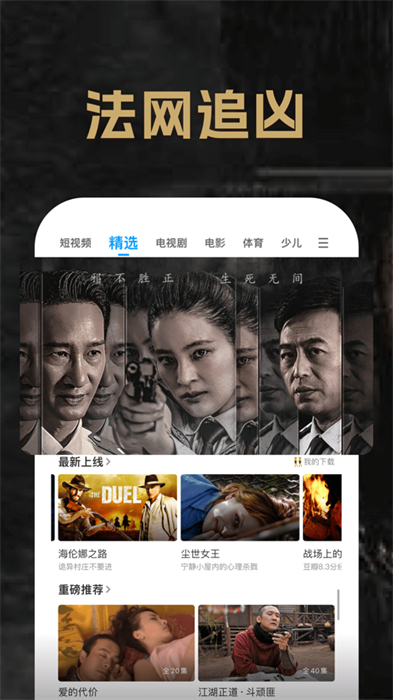 pp视频ios客户端(原pptv聚力视频)图5