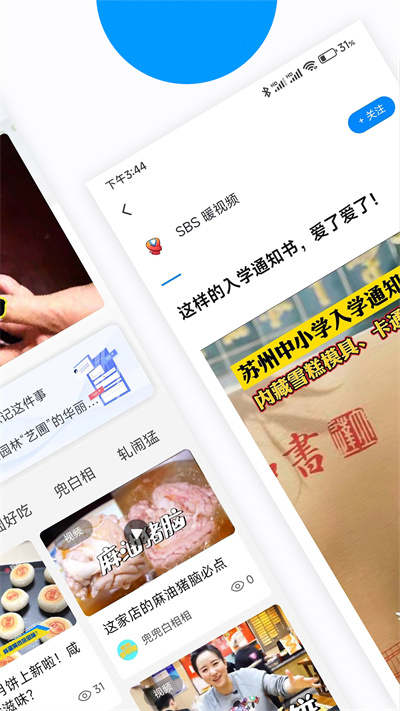 无线苏州苹果手机版 无线苏州苹果手机版