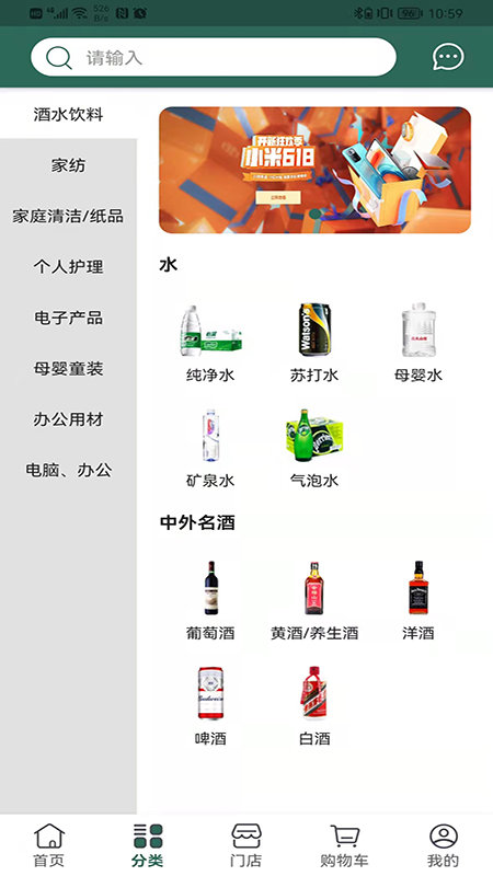 诚至诚商城图1