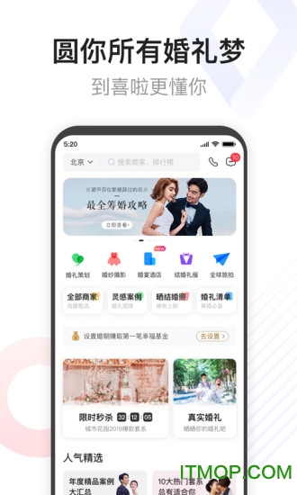 到喜啦极速版图4