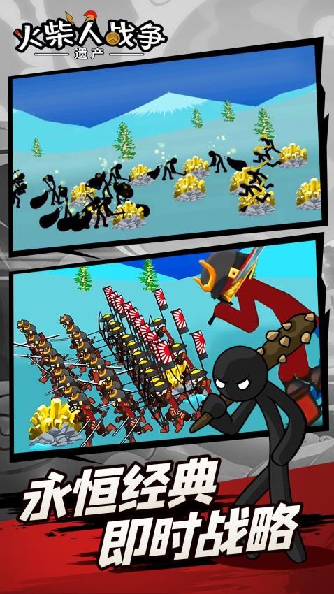 火柴人时代英雄战争图1