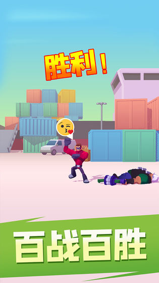 暴打邻居模拟器