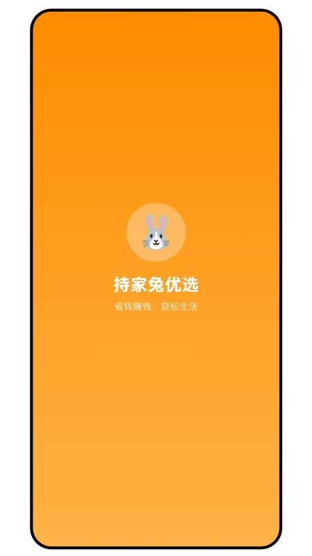 持家兔优选 持家兔优选