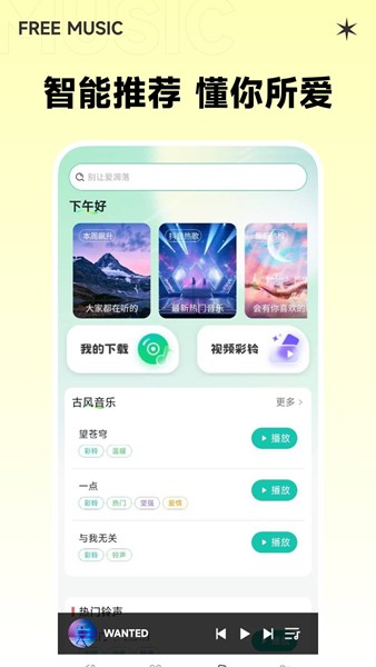 西瓜免费音乐图3