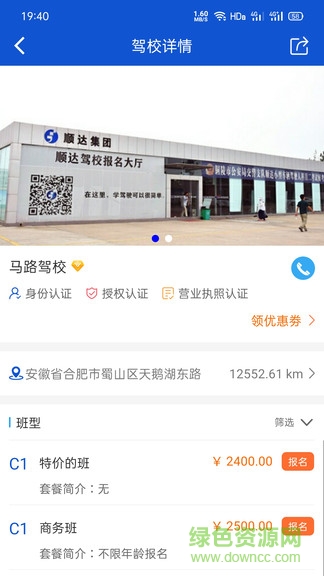 马路学车图2