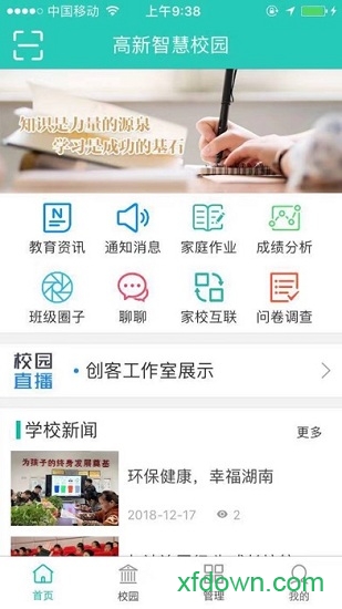 高新教育云图3
