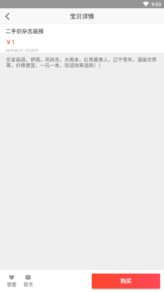 二手多多图4