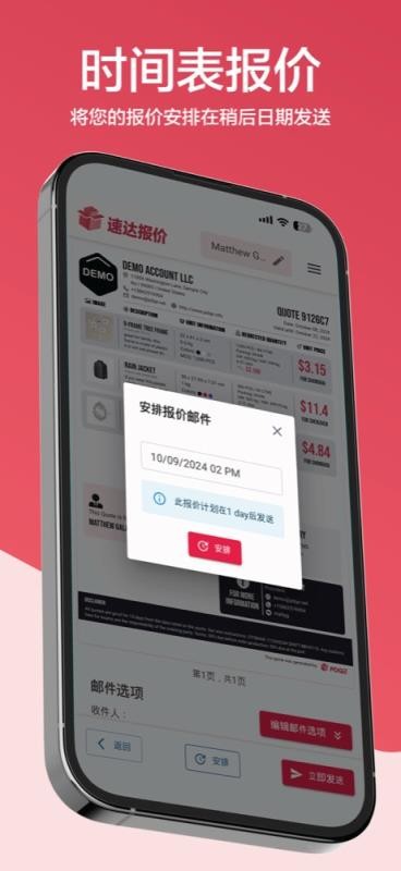 速达报价免费版图3