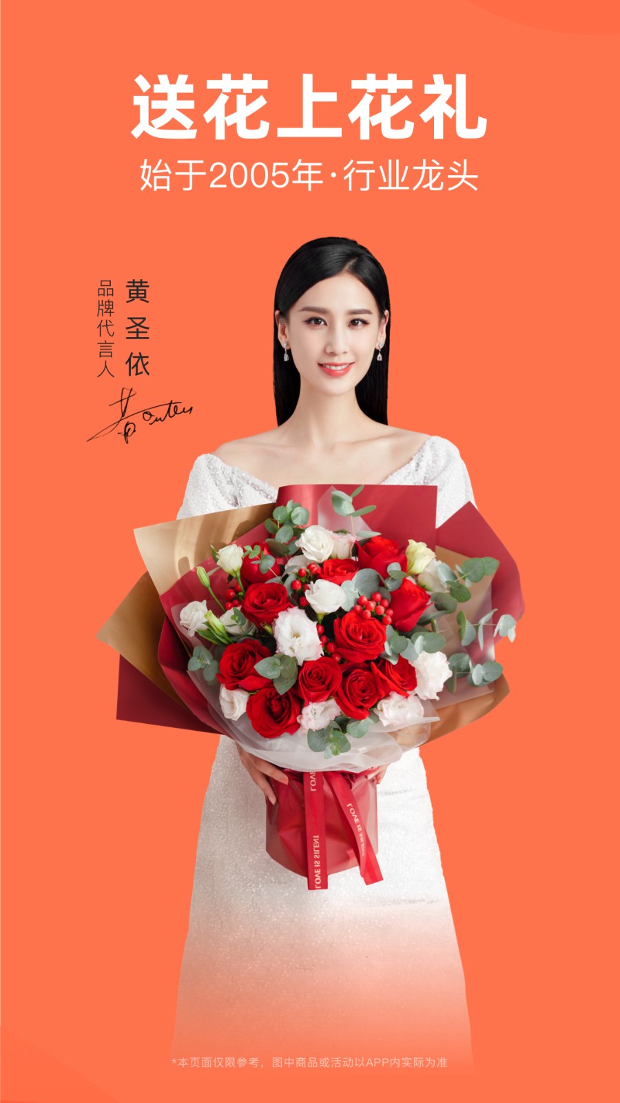 花礼网接单平台图5