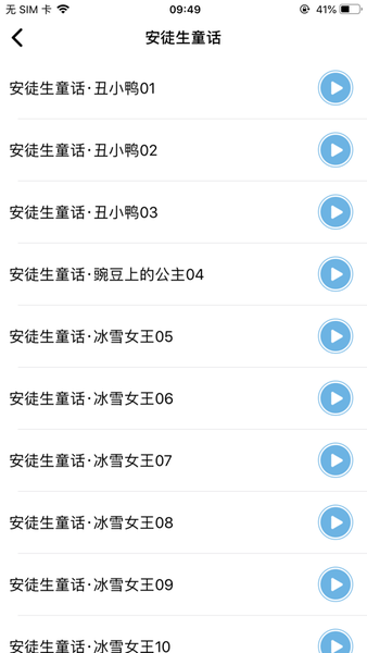 科小宝智能机器人手机版