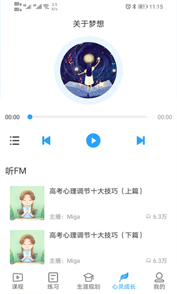 u课通官方版图2