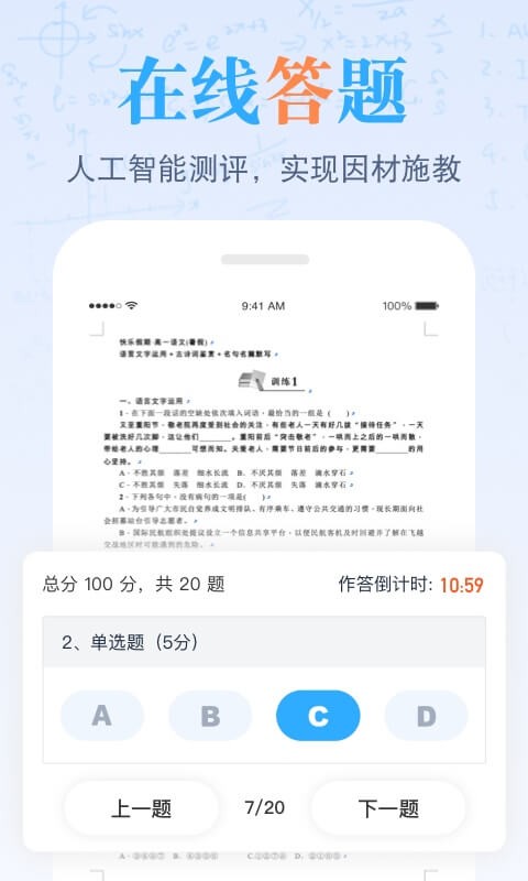 米络星课堂图5