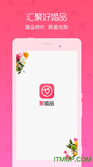 聚婚品图1