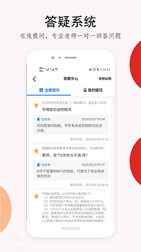 卓考网校图1