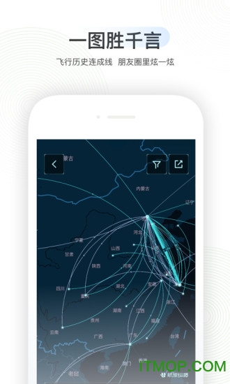 航旅纵横最新版图1