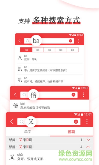 新编学生字典图4
