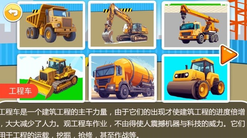 儿童益智汽车拼图图3