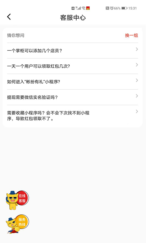彬纷有礼商家服务平台图1