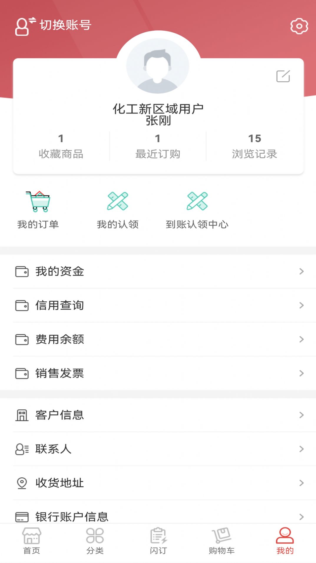 心连心订货商城 心连心订货商城