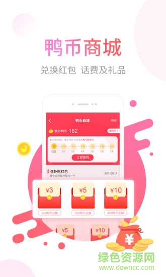 省鸭购物app