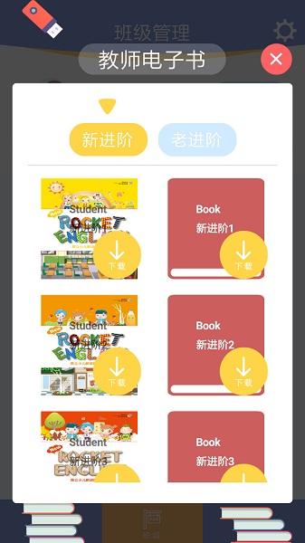 口袋家教老师图4