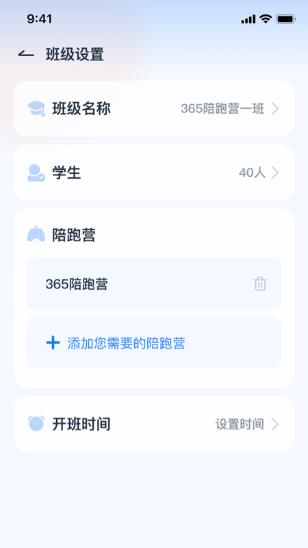 剑津教育教师端图2