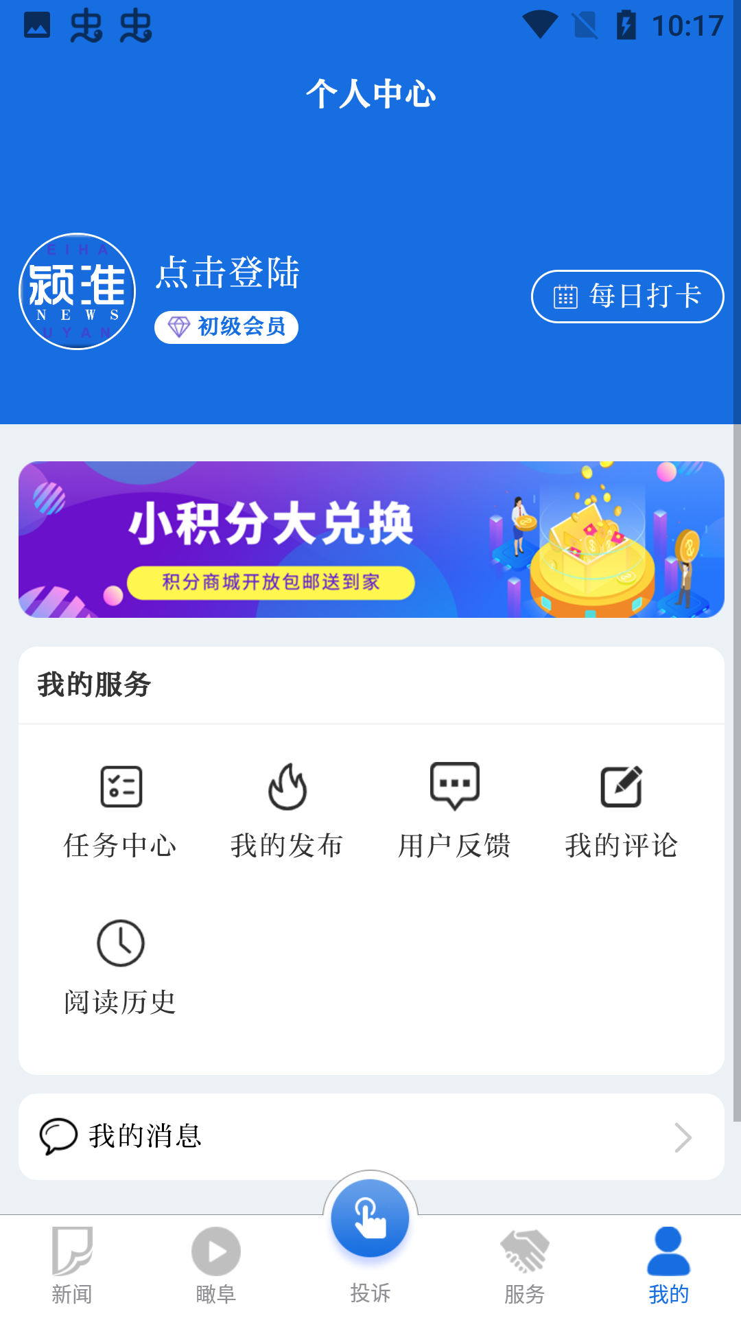 颍淮新闻图4