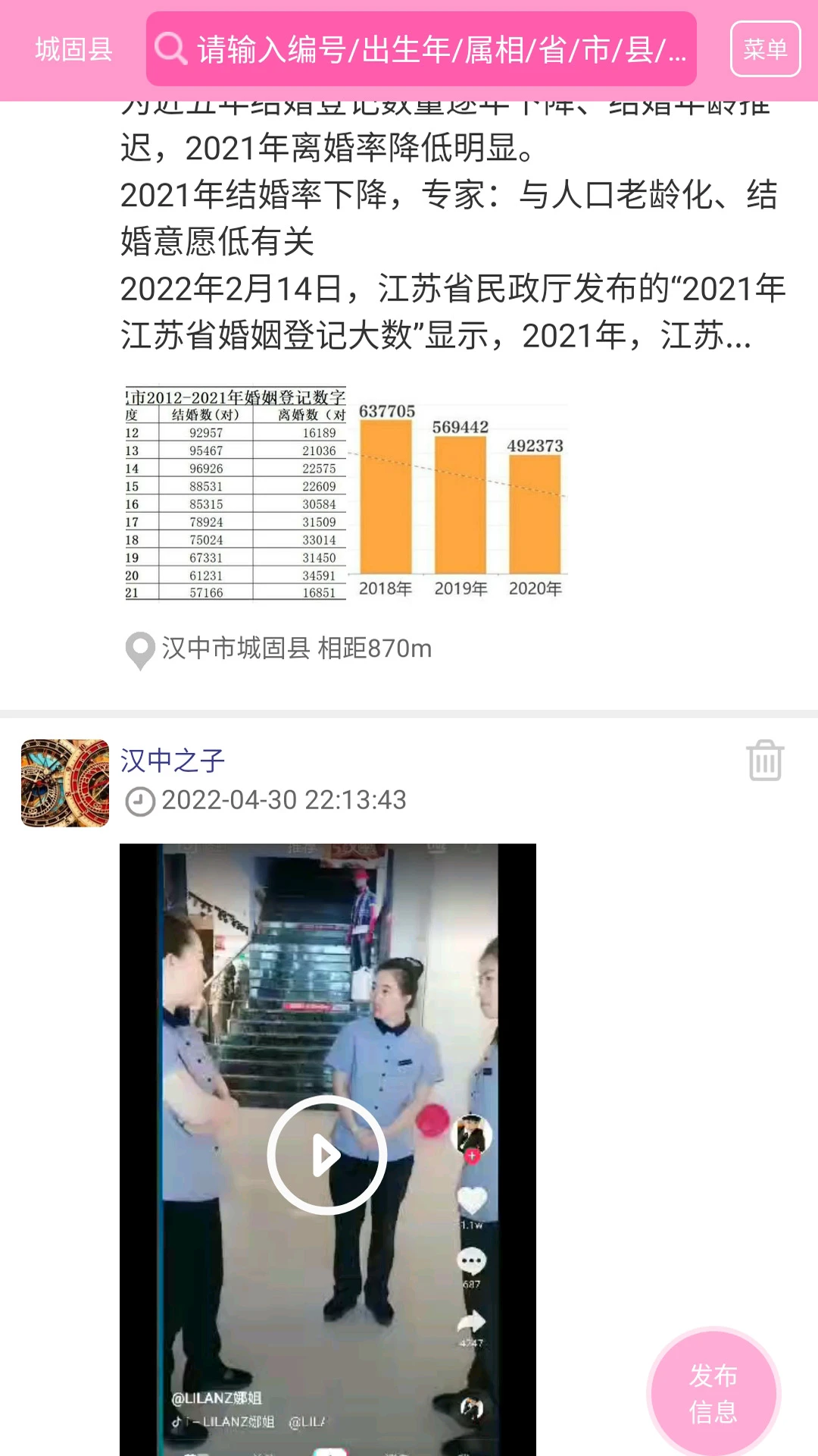 窈窕淑女图5