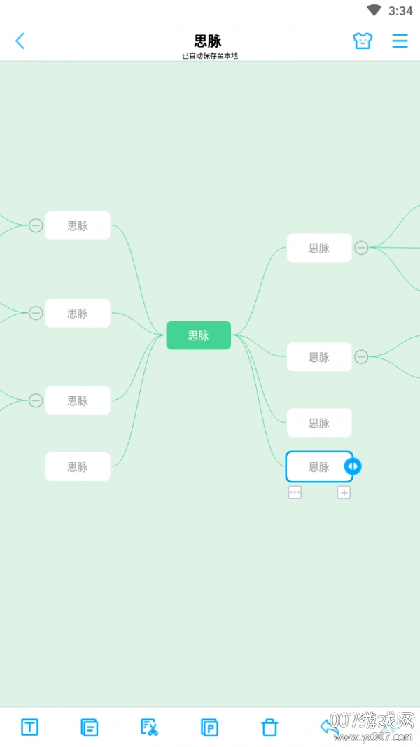 思脉思维导图制作工具 思脉思维导图制作工具