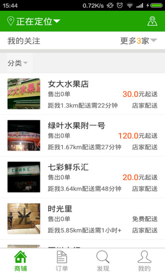 舌尖图5