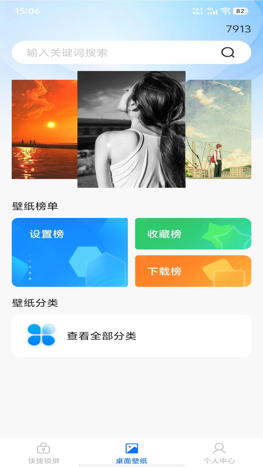 一键快锁屏
