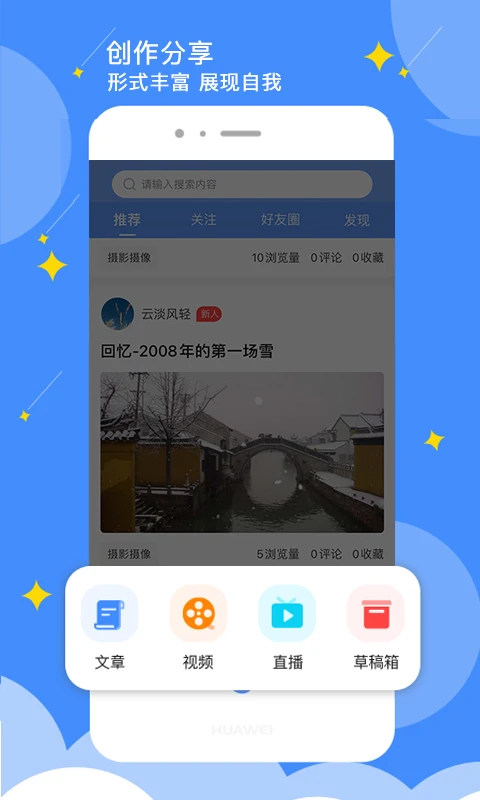 点点-社区图3