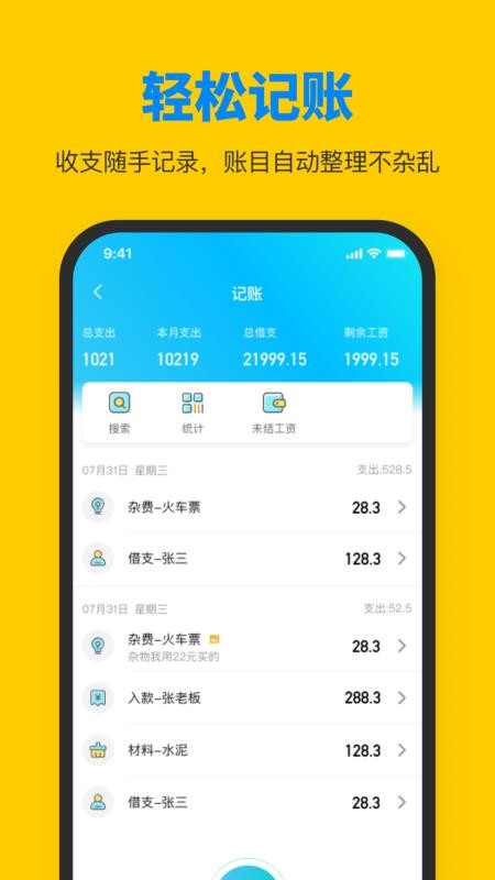 鱼泡工友