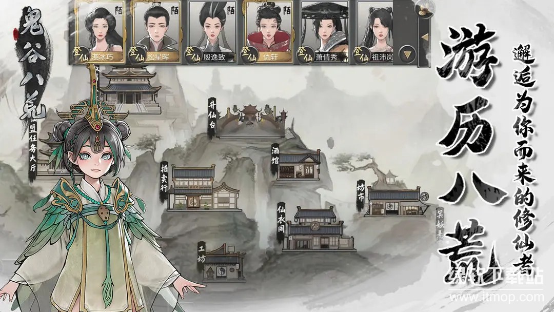 鬼谷八荒一诺千金图1