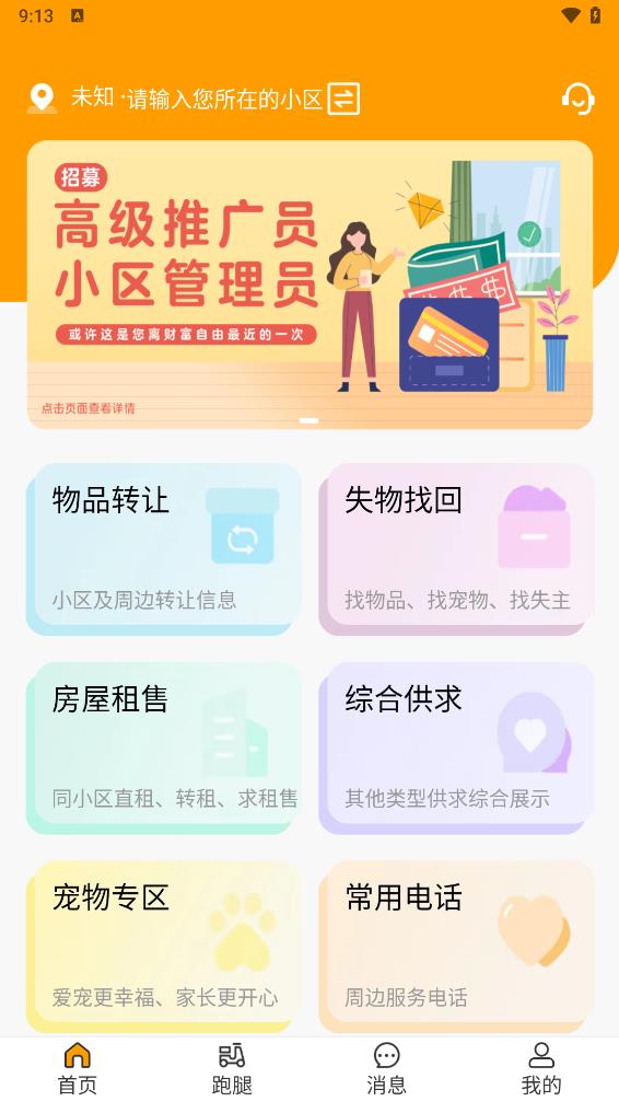 邻里邻居
