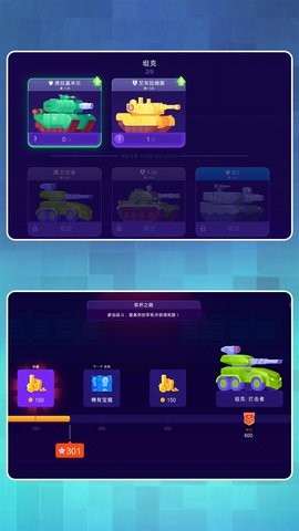 钢铁巨兽争霸图1