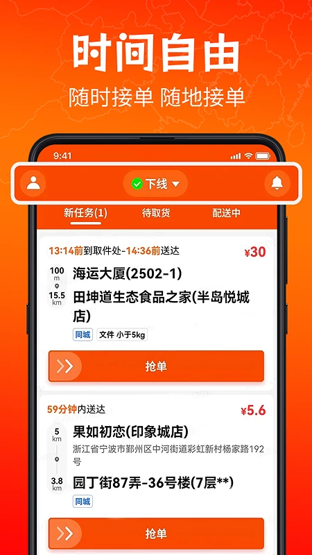 响送骑士版图3