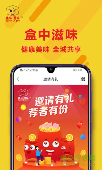 盒中滋味图1