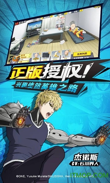 一拳超人手游图3