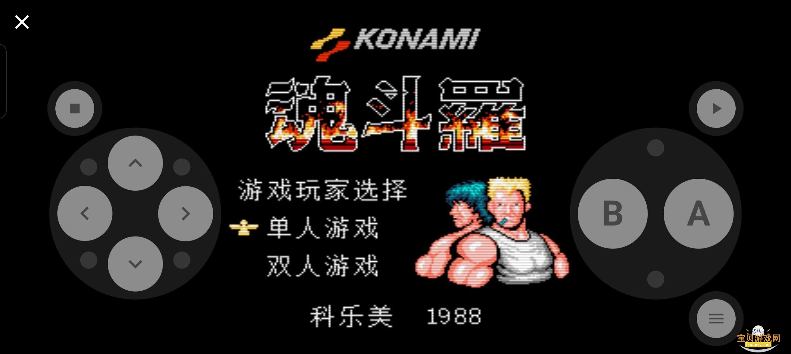 红白模拟器安卓版下载最新版v1.9.7汉化版图1