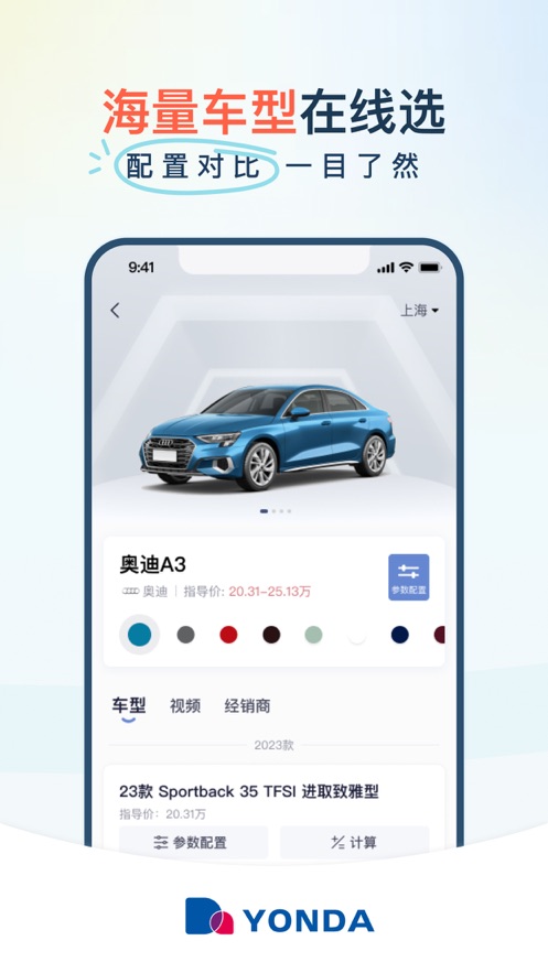 永达汽车图2