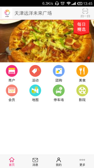 天津未来广场图1