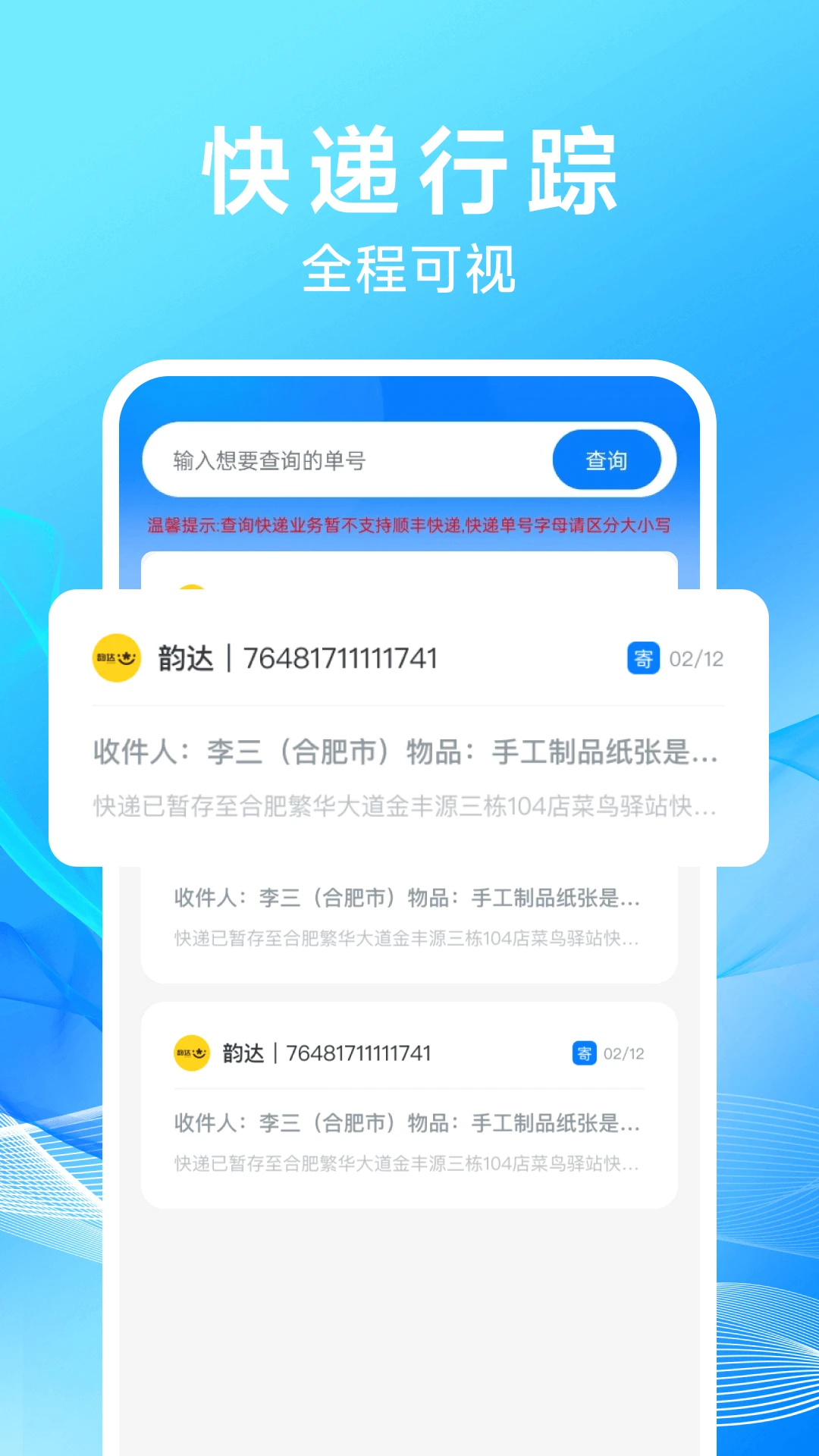 快递优惠寄件图3