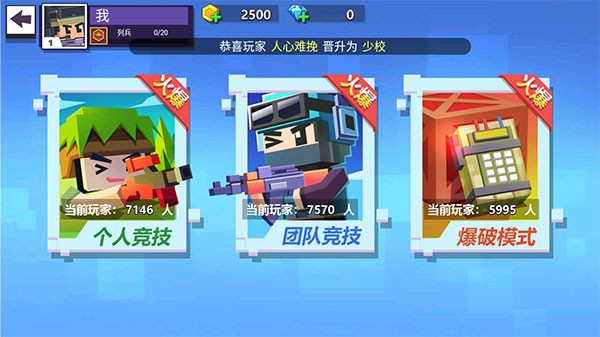 像素枪战精英3D图2