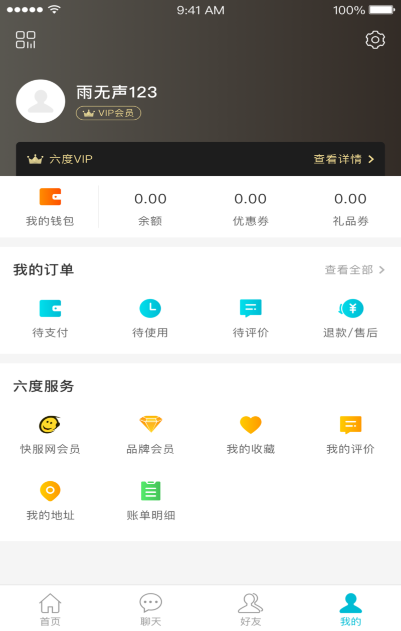六度通行证图1