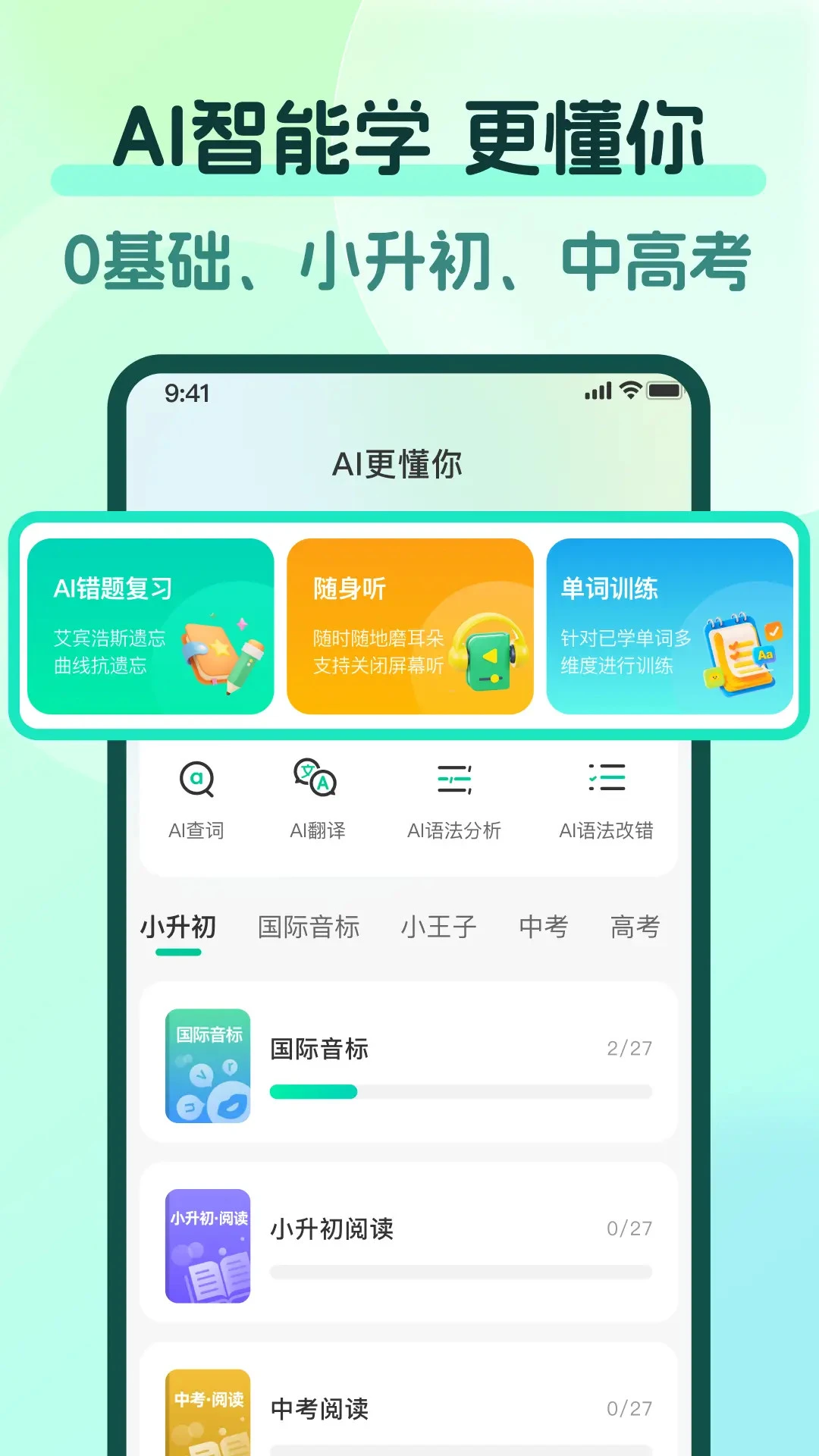 新概念PRO版图3