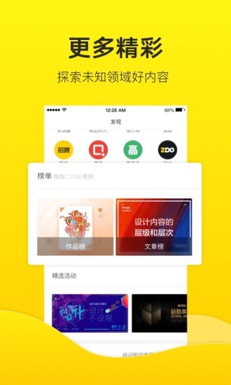 zcool站酷客户端手机版图2