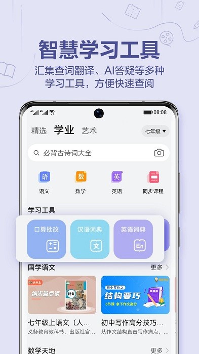 小米教育中心app官方正版图3