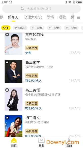 沃学习图2